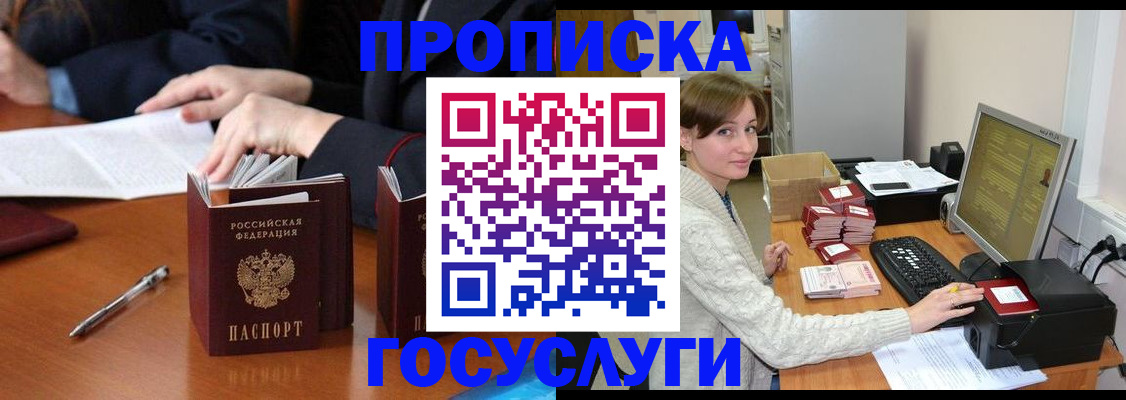 временная регистрация купить в Новозыбкове