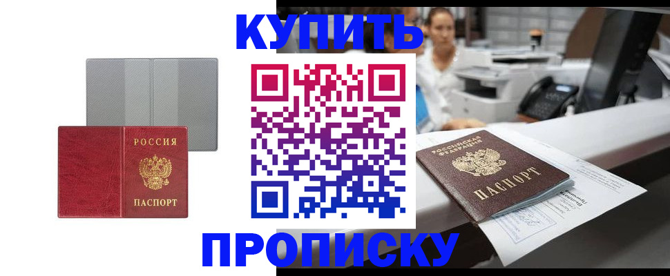миграционный учет в Новозыбкове