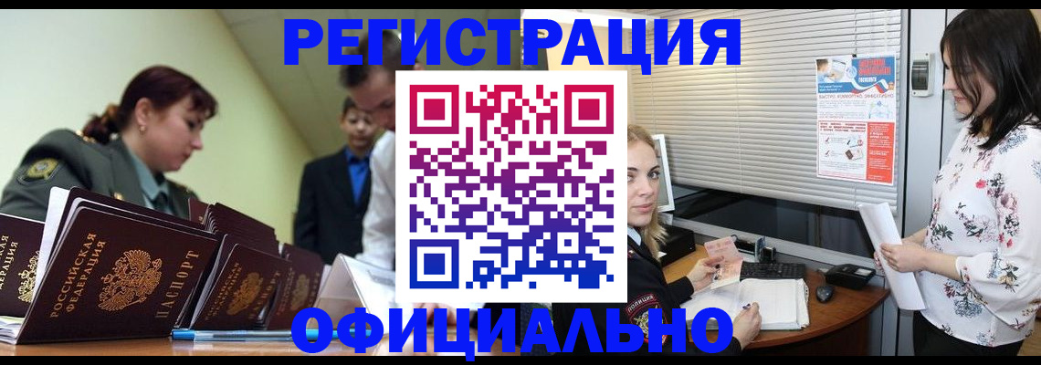 найти адрес прописки в Новозыбкове